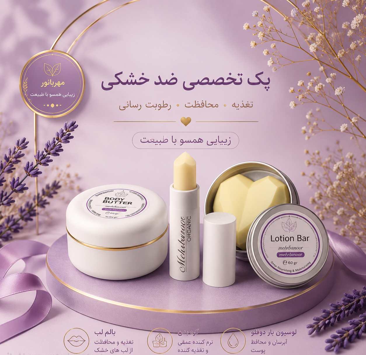 پک تخصصی 2