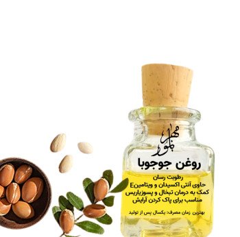 روغن جوجوبا کد O430